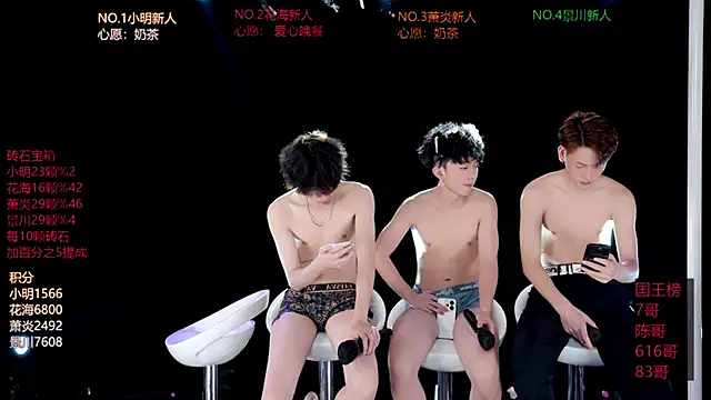EXO-SHUI webcam