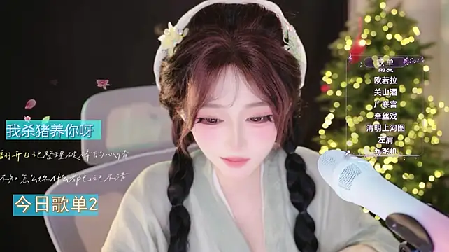 Yuyuyu-1202 webcam