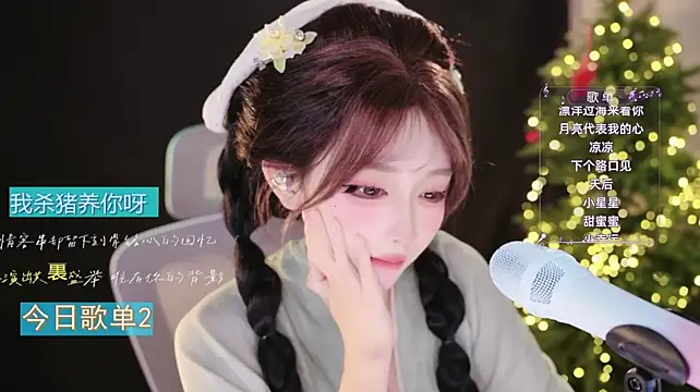 Yuyuyu-1202 webcam