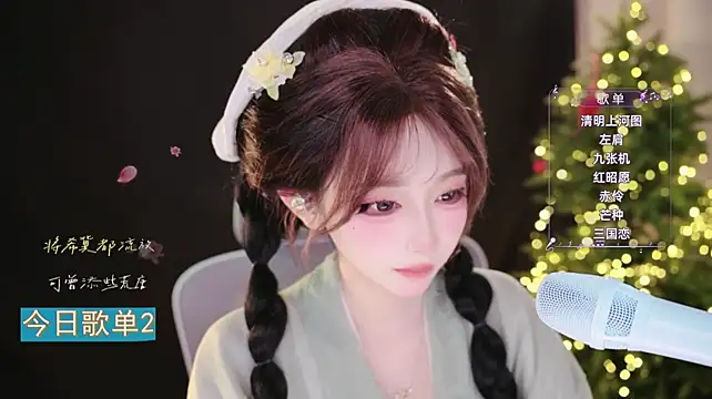Yuyuyu-1202 webcam