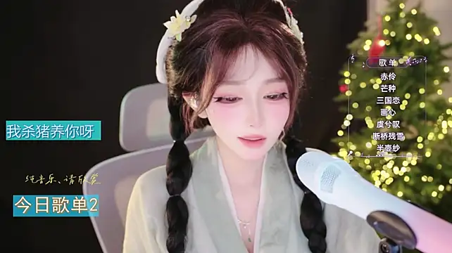 Yuyuyu-1202 webcam