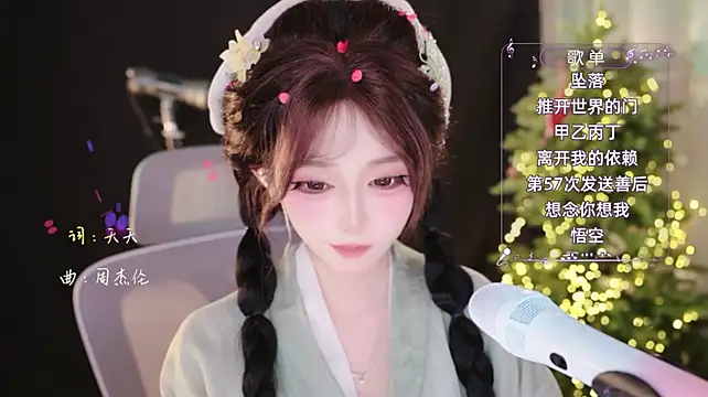 Yuyuyu-1202 webcam