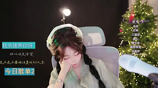 Yuyuyu-1202 webcam