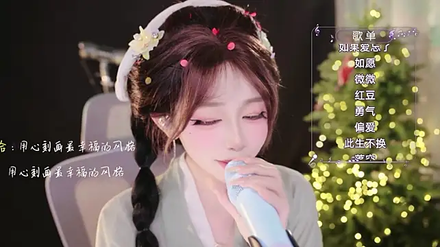 Yuyuyu-1202 webcam