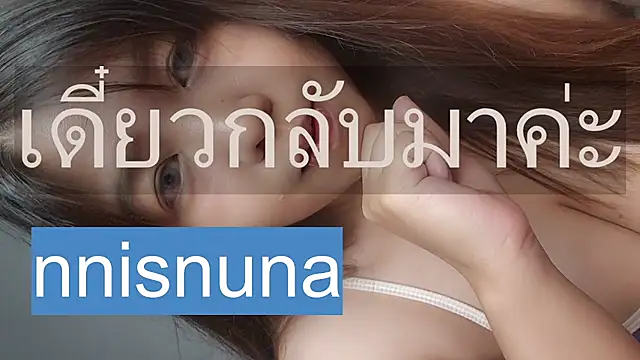 nunanunanuna webcam