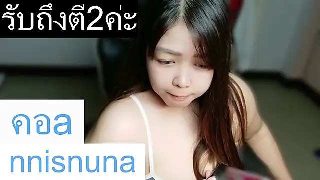 nunanunanuna webcam
