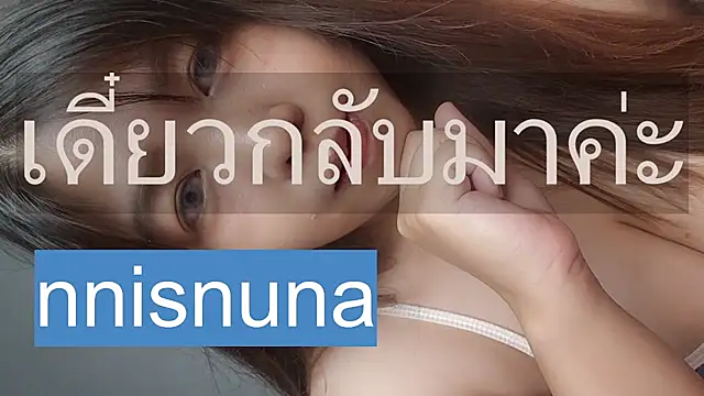 nunanunanuna