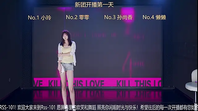 rss-101 (G young) - 开团开播第一首个人性感开场舞