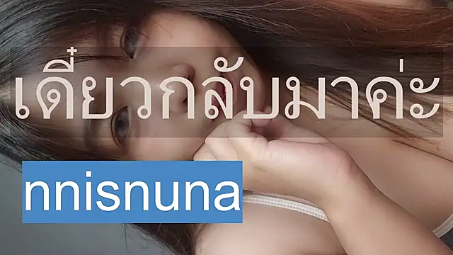 nunanunanuna webcam