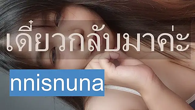 nunanunanuna webcam