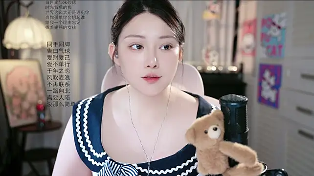 SInger-DouDou webcam