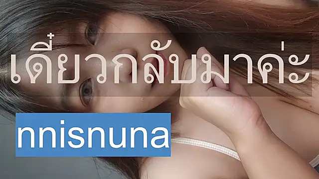 nunanunanuna webcam
