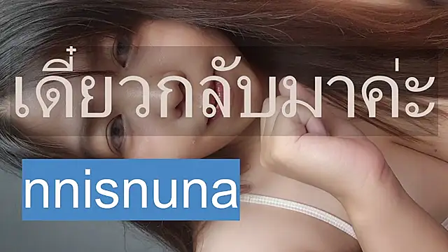 nunanunanuna webcam