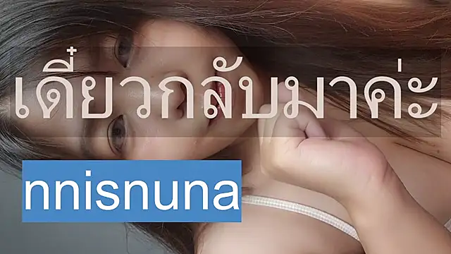 nunanunanuna webcam