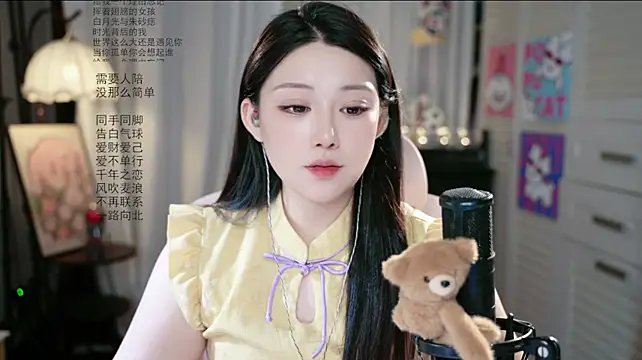 SInger-DouDou webcam