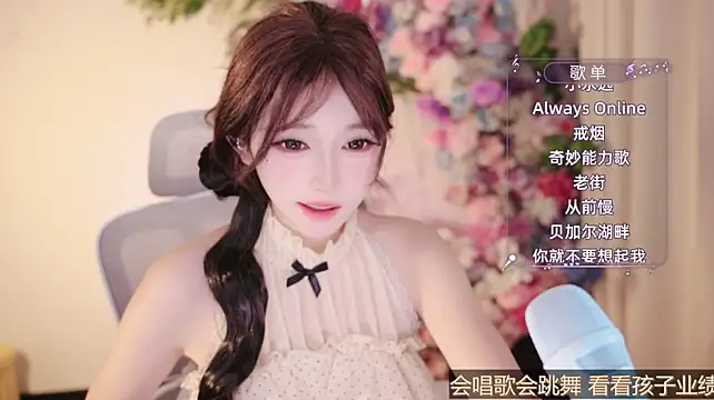 Yuyuyu-1202 webcam
