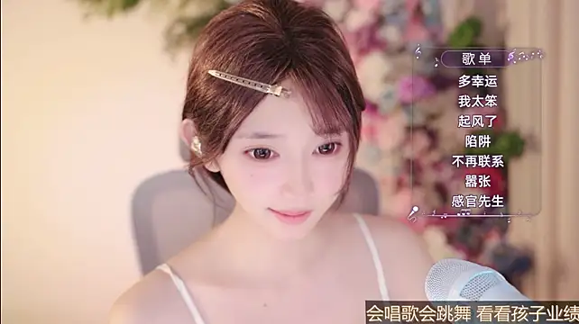 Yuyuyu-1202 webcam