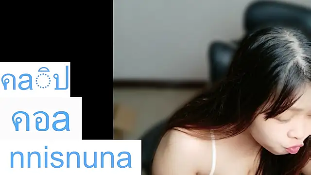 nunanunanuna webcam
