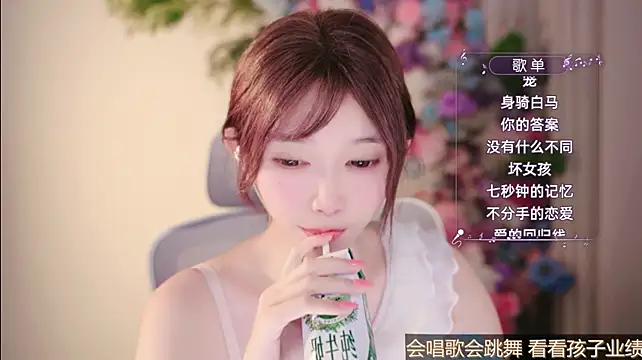 Yuyuyu-1202 webcam