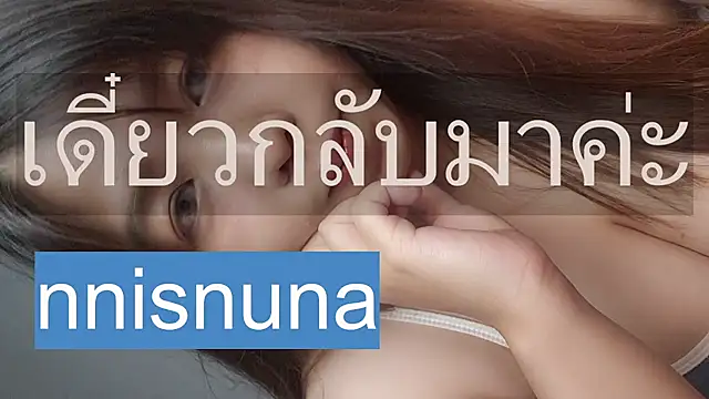 nunanunanuna webcam