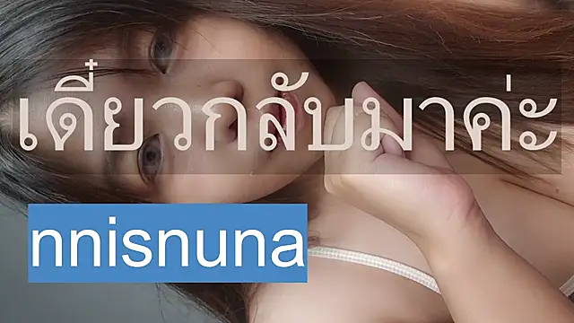 nunanunanuna webcam