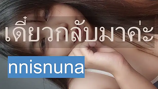 nunanunanuna webcam