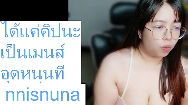 nunanunanuna live cam on StripChat