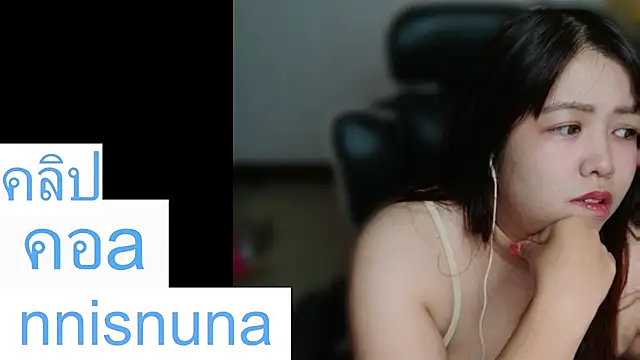 nunanunanuna webcam