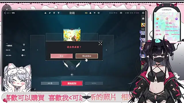 Fatis-Rin-Meow live cam preview