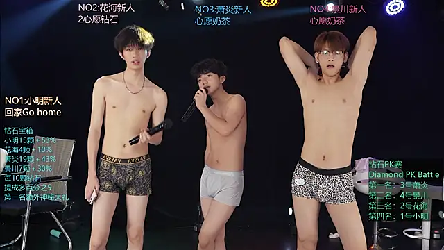 EXO-SHUI webcam