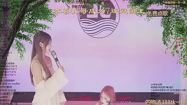 sw-001's live room