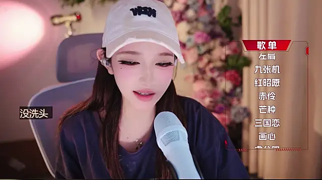 Yuyuyu-1202 webcam