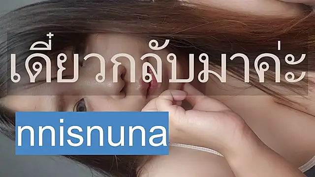 nunanunanuna webcam