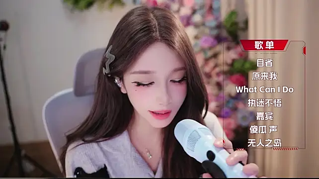 Yuyuyu-1202 webcam