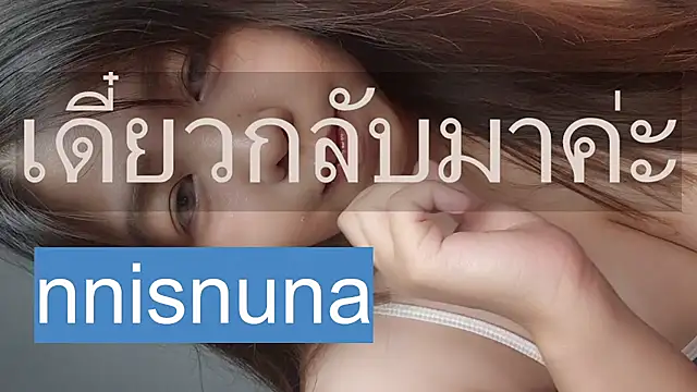 nunanunanuna webcam