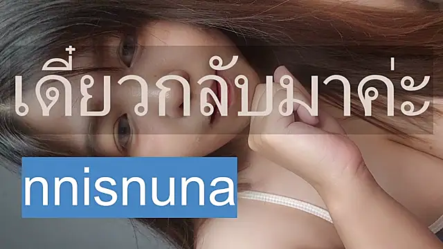 nunanunanuna webcam