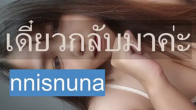 nunanunanuna