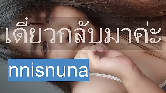 nunanunanuna webcam