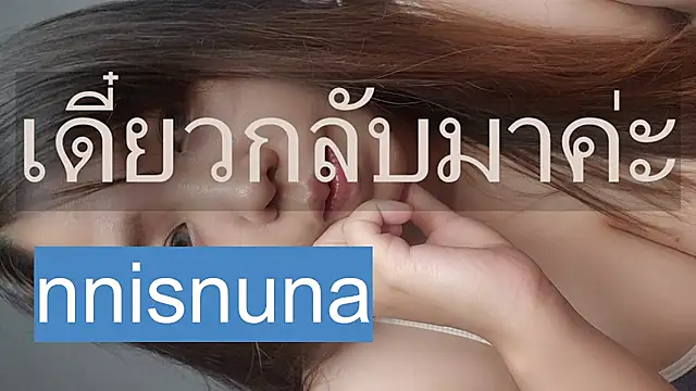 nunanunanuna webcam