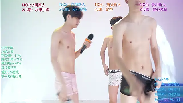 EXO-SHUI webcam