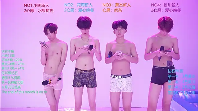 EXO-SHUI webcam