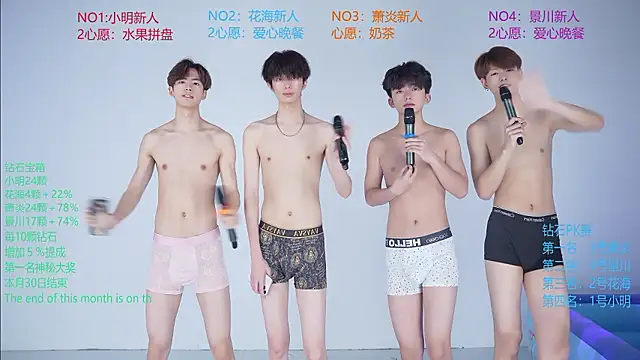 EXO-SHUI webcam