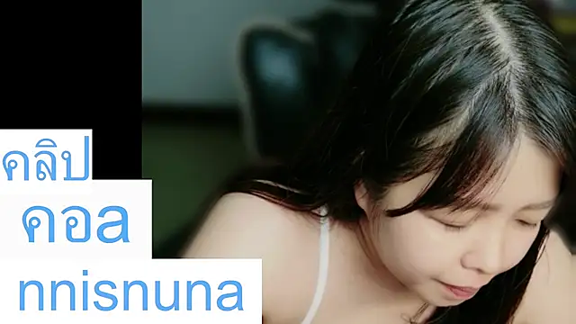 nunanunanuna