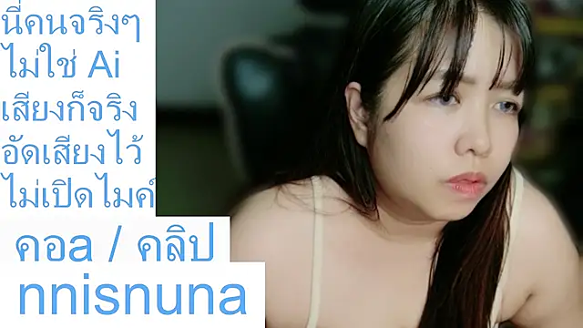 nunanunanuna
