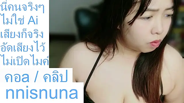 nunanunanuna