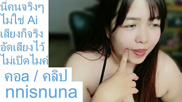 nunanunanuna