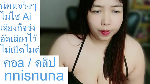 nunanunanuna live cam preview