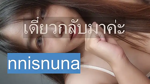 nunanunanuna