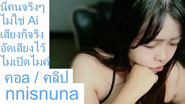 nunanunanuna