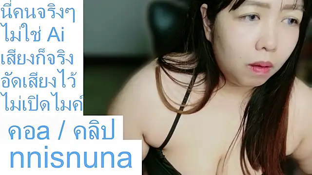 nunanunanuna